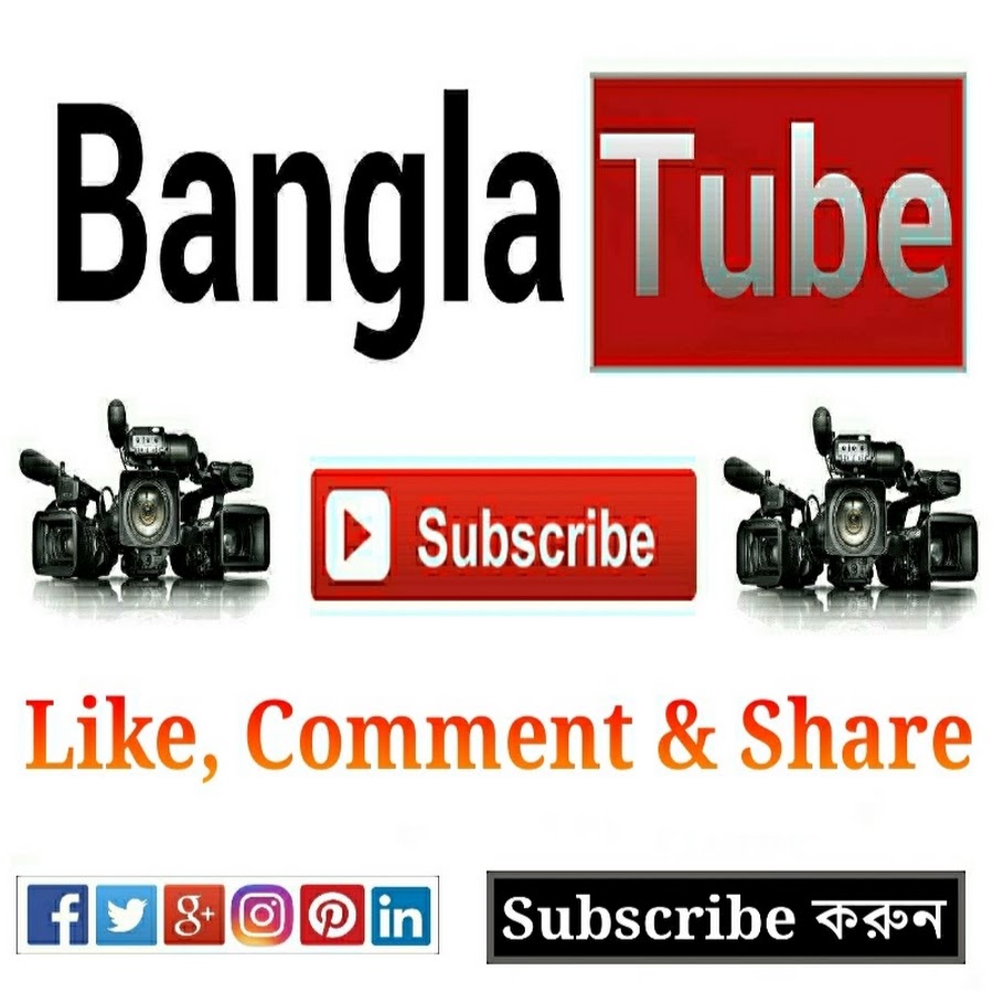 Bangla Tube