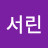 이루리