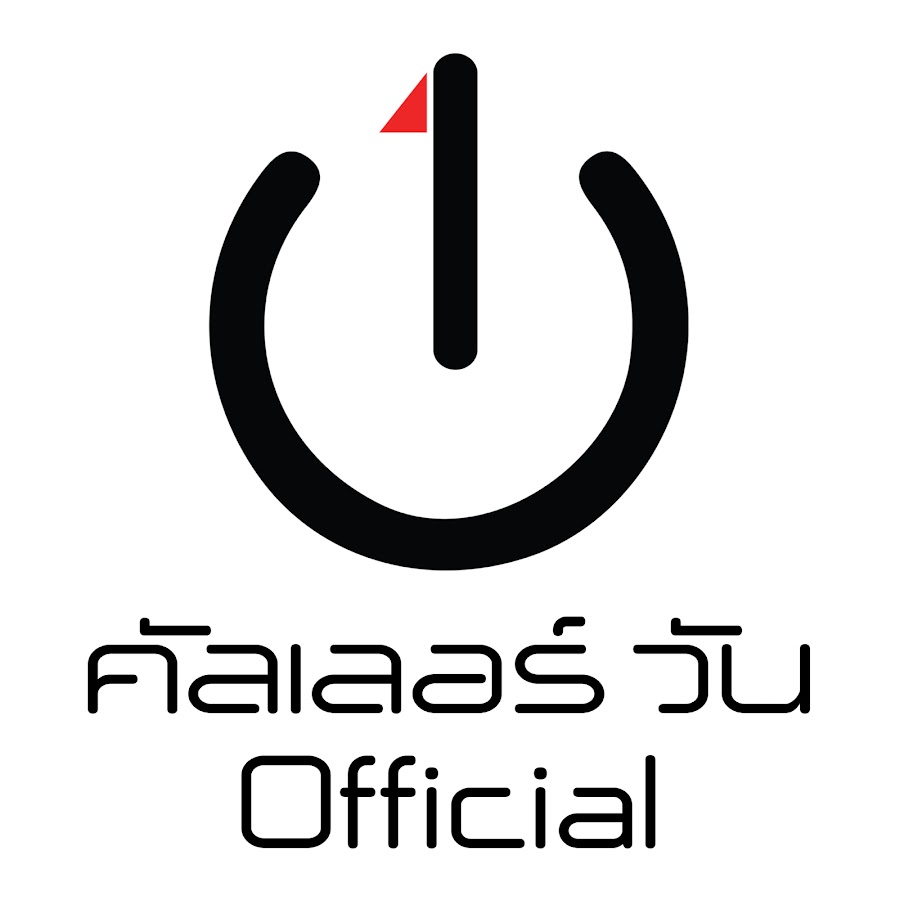 à¸„à¸±à¸¥à¹€à¸¥à¸­à¸£à¹Œ à¸§à¸±à¸™ (Color One Official) YouTube channel avatar