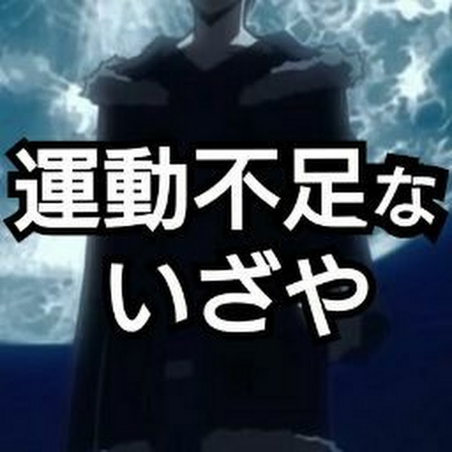 いざや Youtube