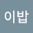 안녕안녕녕