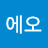 헤프에오