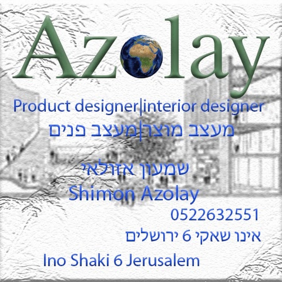 azolay shimon YouTube channel avatar