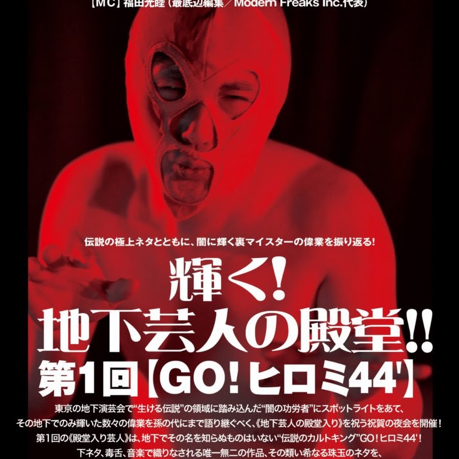 Go ヒロミ44 Youtube