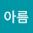 송시내