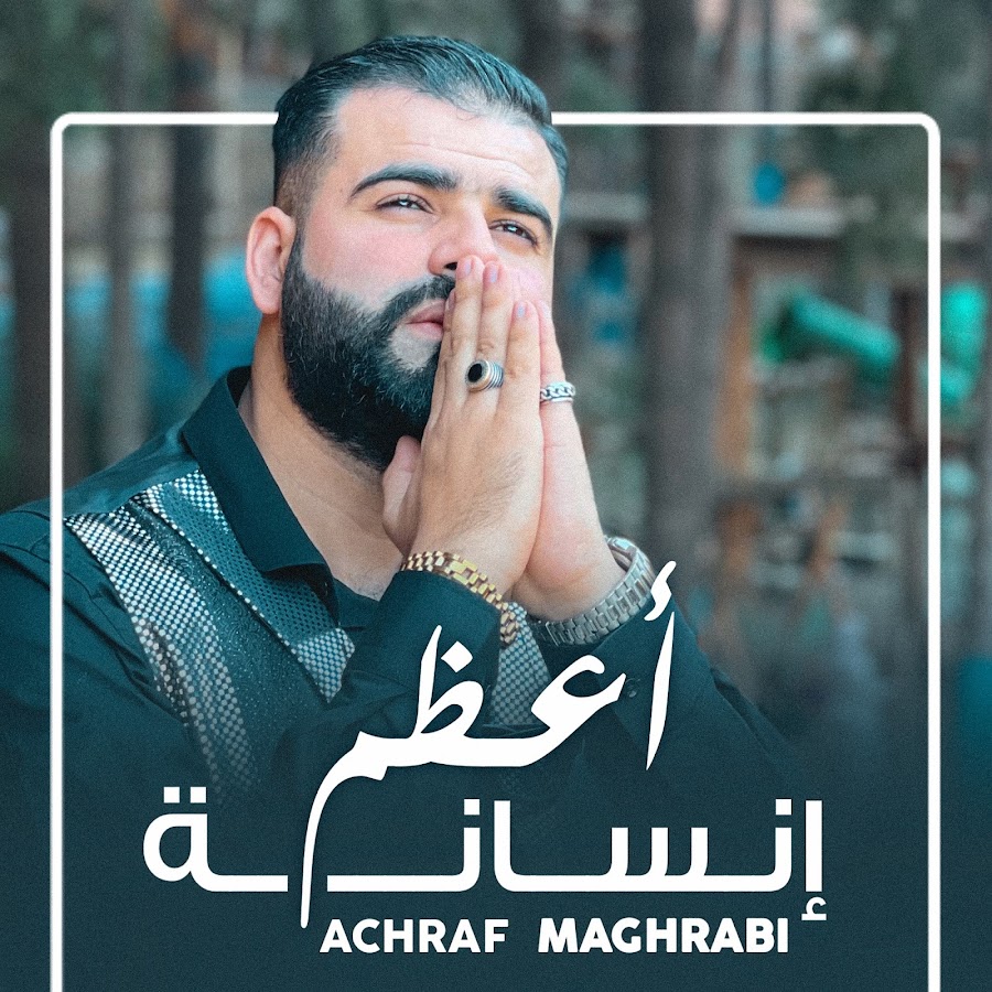 MaghrabiTv Ù…ØºØ±Ø§Ø¨ÙŠ YouTube channel avatar