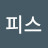 유피스