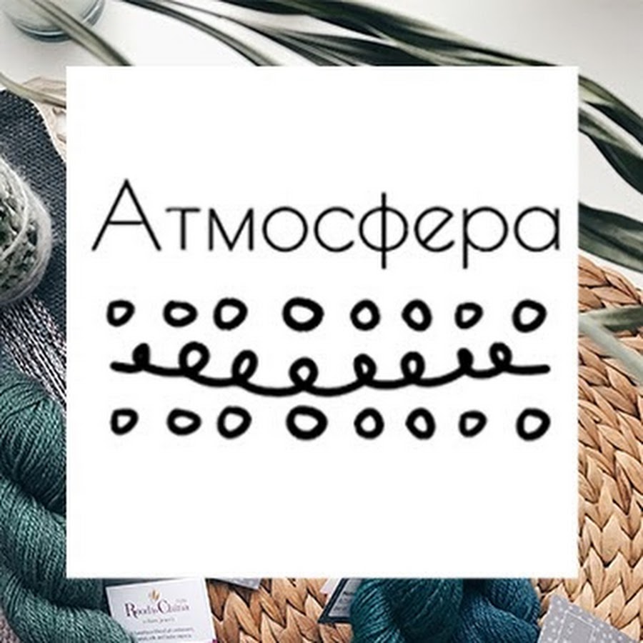 Магазин Атмосфера Пряжа В Москве