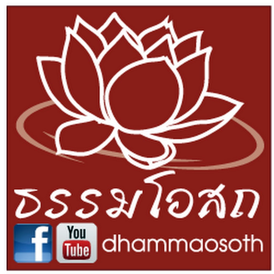 dhamma osoth YouTube channel avatar
