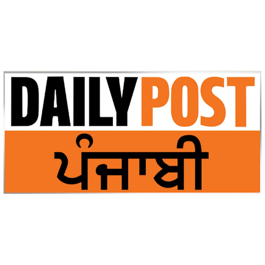 Daily Post Punjabi YouTube 频道头像