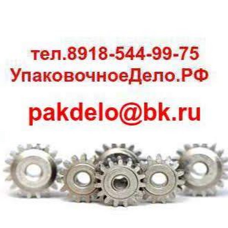 Ð¤Ð°ÑÐ¾Ð²Ð¾Ñ‡Ð½Ð¾ ÑƒÐ¿Ð°ÐºÐ¾Ð²Ð¾Ñ‡Ð½Ð¾Ðµ Ñ‚ÐµÐ»89185449975 ইউটিউব চ্যানেল অ্যাভাটার