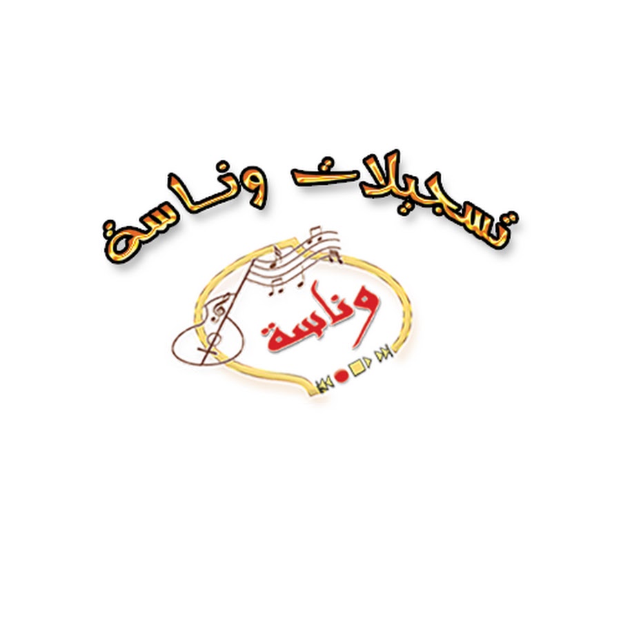 nour wanasah رمز قناة اليوتيوب