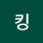 킹올메인