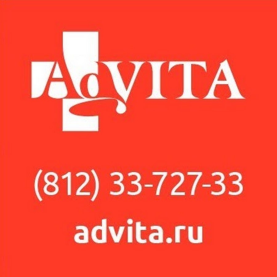 Сайт фонда адвита. АДВИТА. АДВИТА лого. ADVITA фонд. ADVITA, Санкт-Петербург.