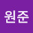 장원준