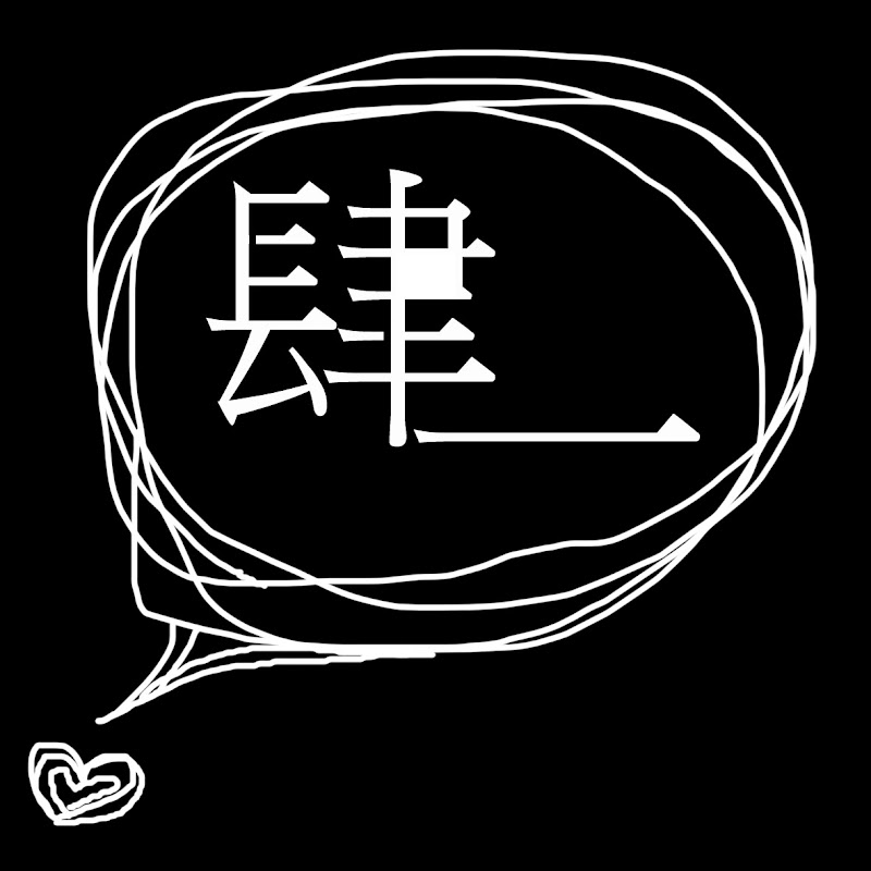 肆一Fourone - 網紅的藏寶箱 