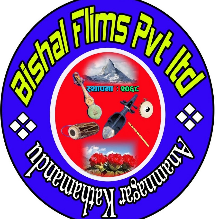 Bishal Films رمز قناة اليوتيوب