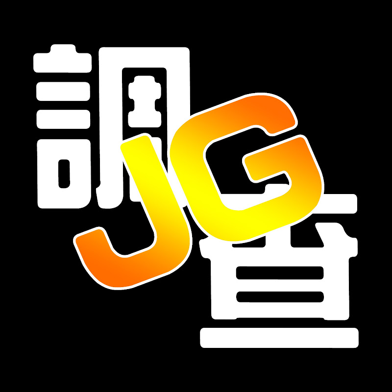 JG Story - 網紅的藏寶箱 