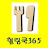 힐링쿡365 HealingCook365