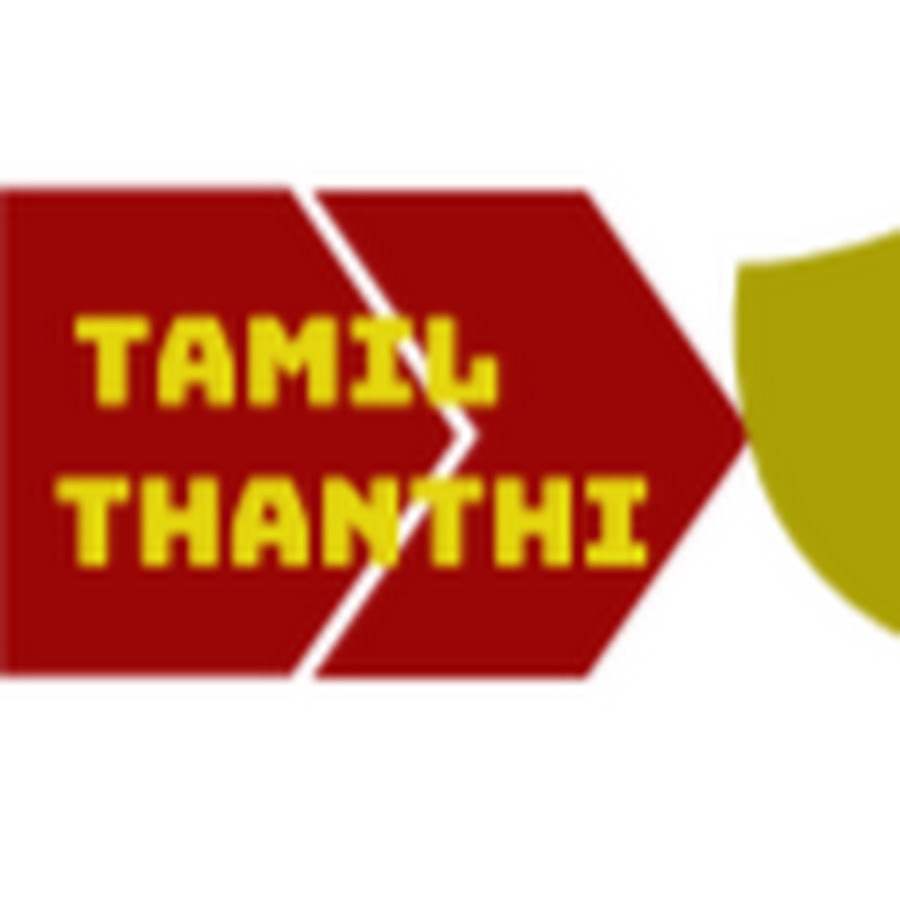 Tamil Thanthi News यूट्यूब चैनल अवतार