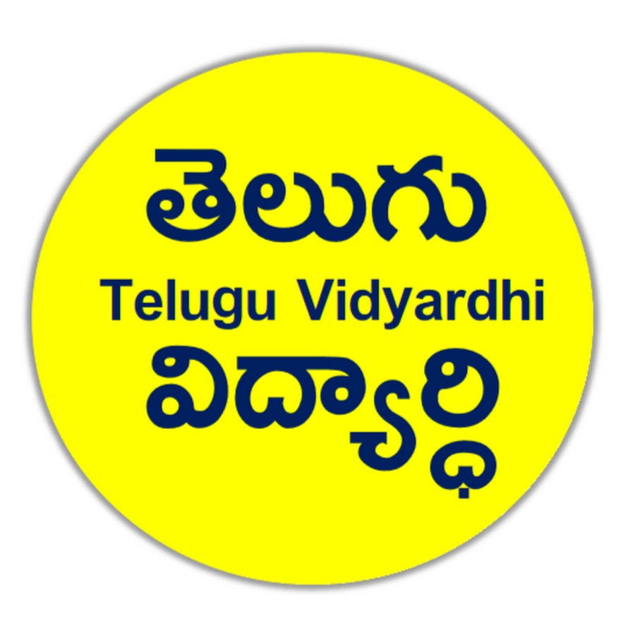 Telugu Vidyardhi