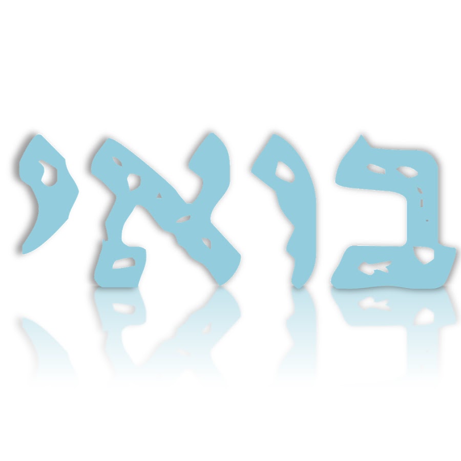 stshminit yeshurun Avatar channel YouTube 