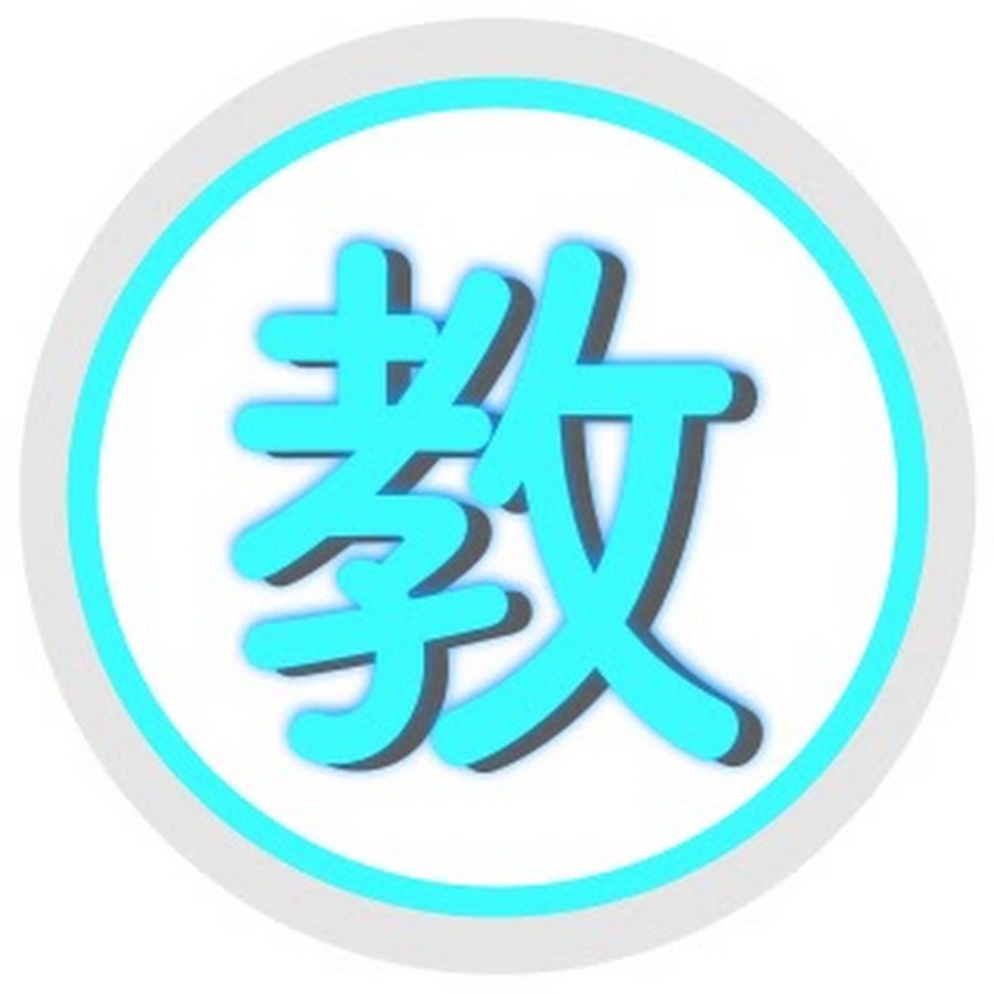 æ•™ç§‘æ›¸tv ä¸­å­¦ 5æ•™ç§‘ å‹•ç”»ã‚µãƒ³ãƒ—ãƒ« YouTube channel avatar
