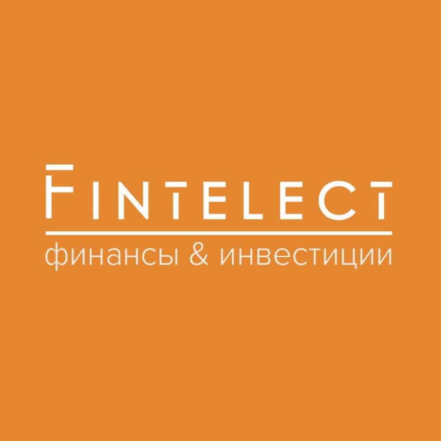 Fintelect. ÐšÐ°Ð½Ð°Ð» Ð¾ Ð³Ñ€Ð°Ð¼Ð¾Ñ‚Ð½Ñ‹Ñ… Ð¸Ð½Ð²ÐµÑÑ‚Ð¸Ñ†Ð¸ÑÑ… Avatar channel YouTube 