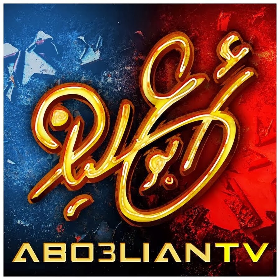 abo3lianTV