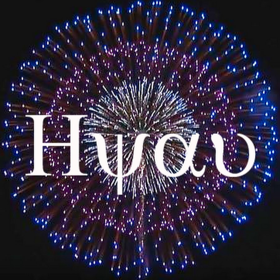 H YAU YouTube channel avatar