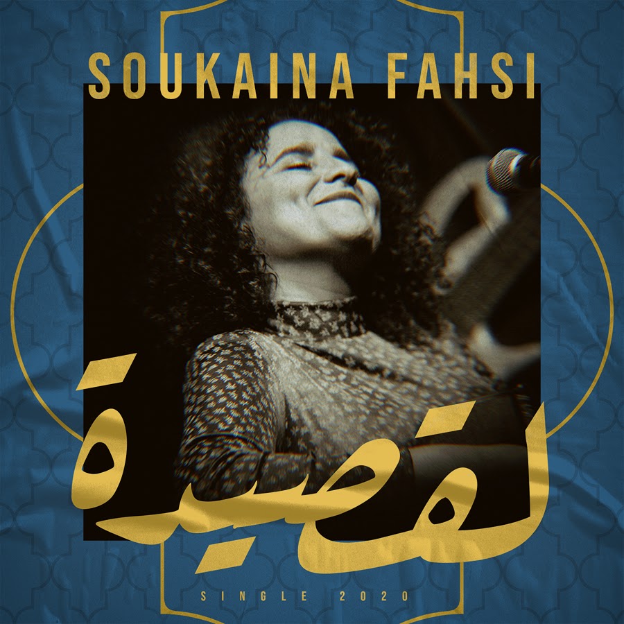 Soukaina Fahsi I Ø³ÙƒÙŠÙ†Ø© ÙØ­ØµÙŠ YouTube channel avatar