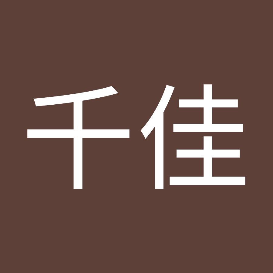 星野千佳 Youtube
