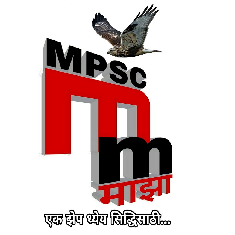 MPSC majha यूट्यूब चैनल अवतार