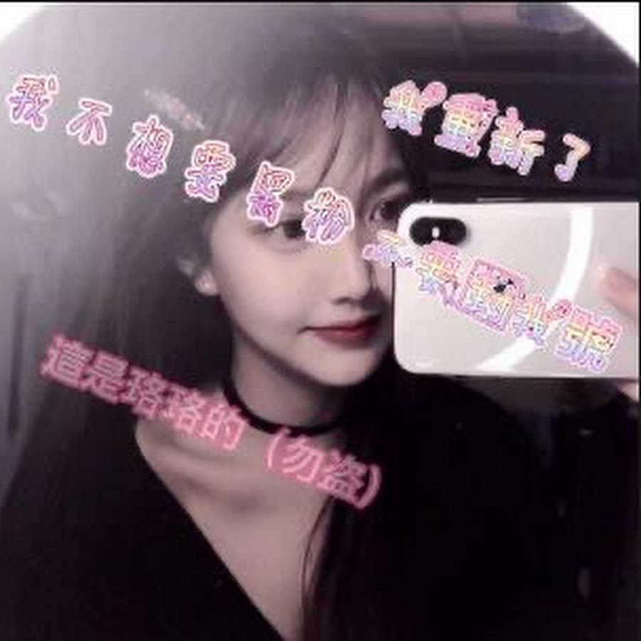 珞珞小朋友努力拍片 Youtube