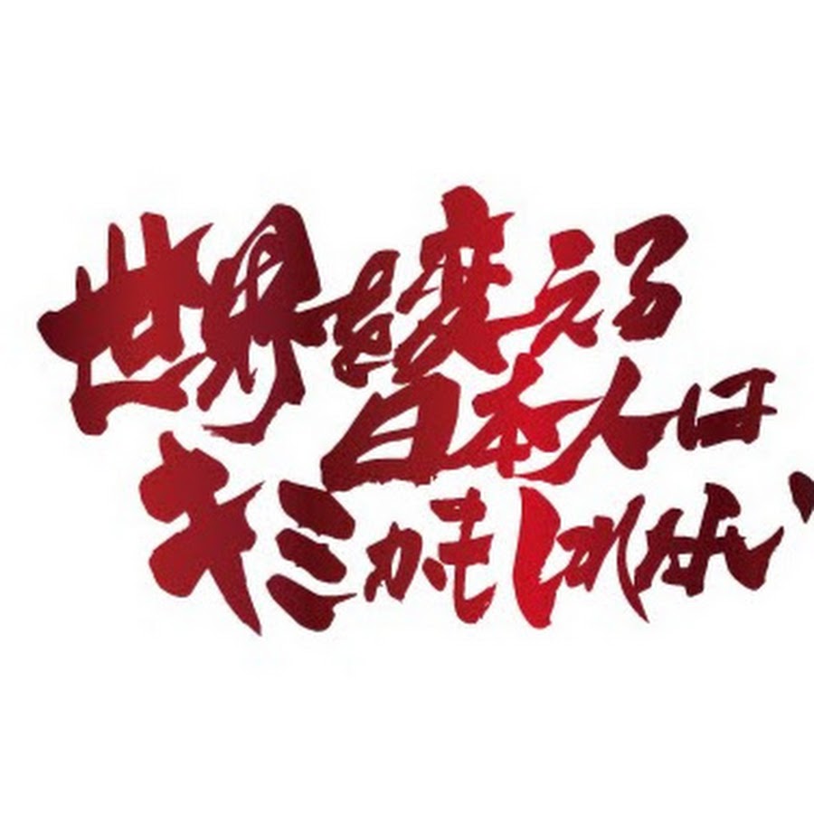 セカキミチャンネル Youtube