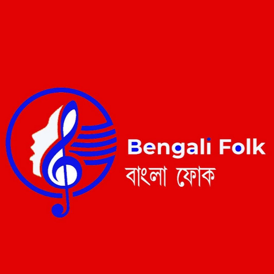 Bengali Folk YouTube channel avatar