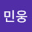 박민웅