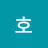로루