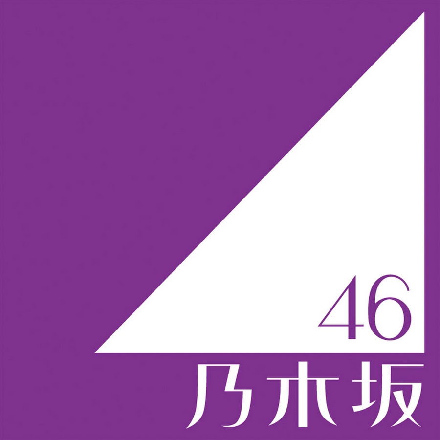 ä¹ƒæœ¨å‚ 46 OFFICIAL