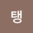 ᄀ탱자탱쟈
