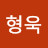 HYEONG WOOK JIN
