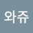 김우영