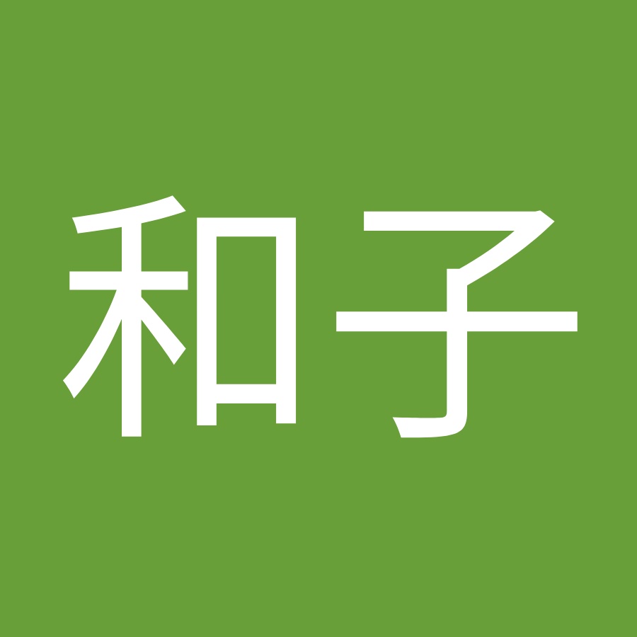 木村和子 Youtube