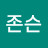 랜디존슨