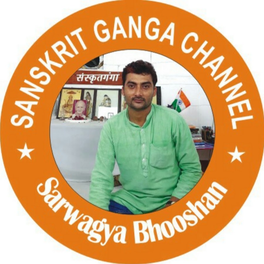 Sanskrit Ganga YouTube channel avatar
