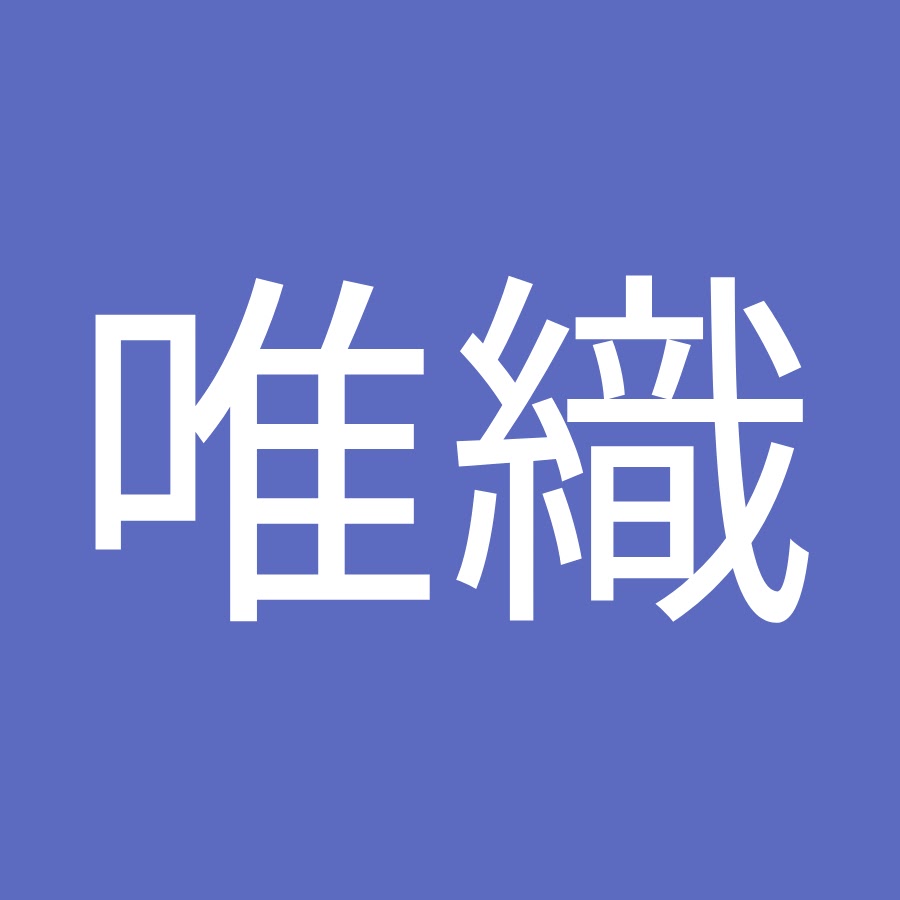 前田唯織 Youtube