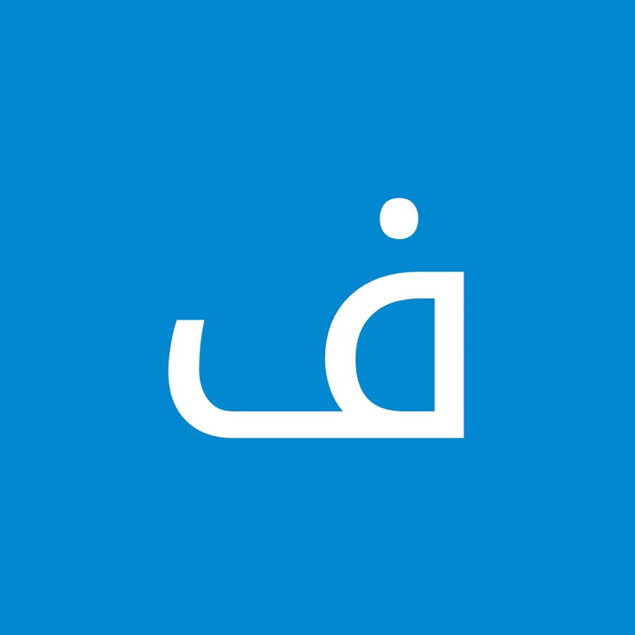 فريق تطوير المصلى أنا شبكة يوتيوب مسلمة
