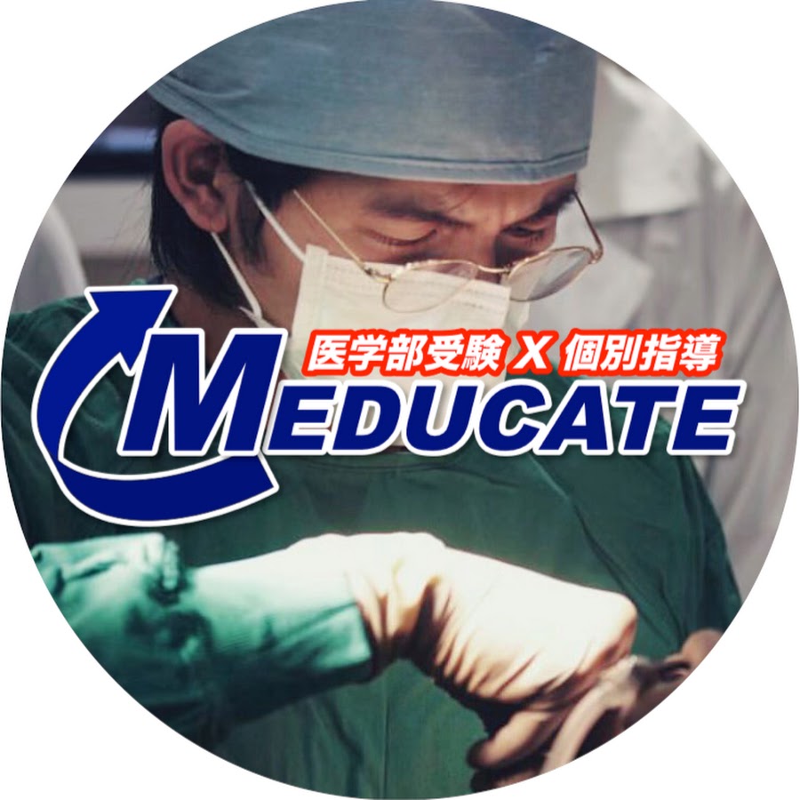 åŒ»å­¦éƒ¨å—é¨“ MEDUCATE TV