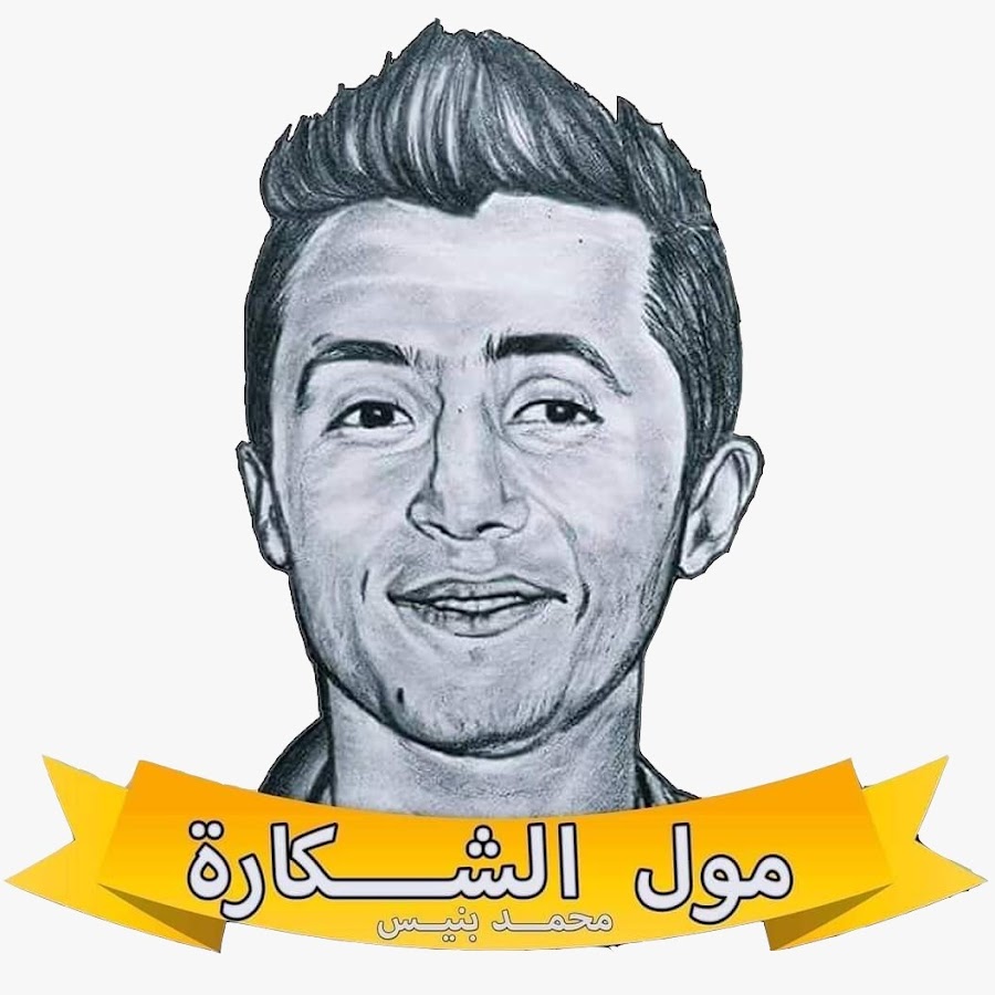 moul chekara Avatar channel YouTube 