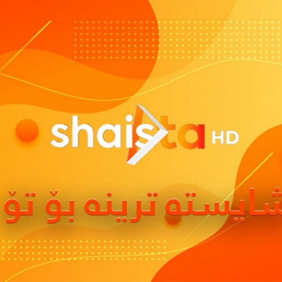 Shaista TV رمز قناة اليوتيوب